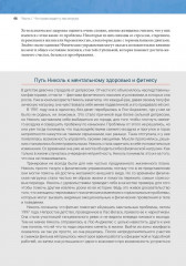 Идеальная фигура и красивое тело в любом возрасте: 100 самых эффективных упражнений из йоги, пилатеса, силовых тренировок - Фото 9