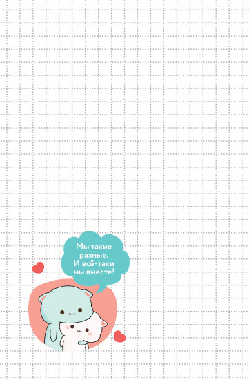 Блокнот «Kawaii Love»