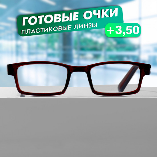 Очки готовые корригирующие +3.50