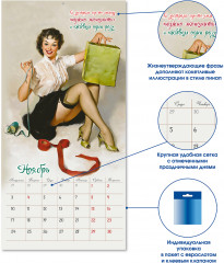 Календарь-органайзер на 2025 год «Женские шалости» - Фото 2