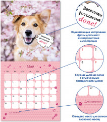 Календарь-органайзер на 2025 год «Лучшие друзья» - Фото 2