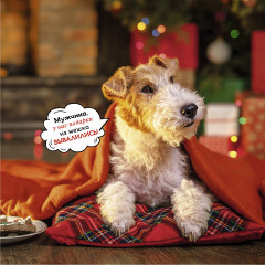 Календарь-органайзер на 2025 год «Лучшие друзья» - Фото 15