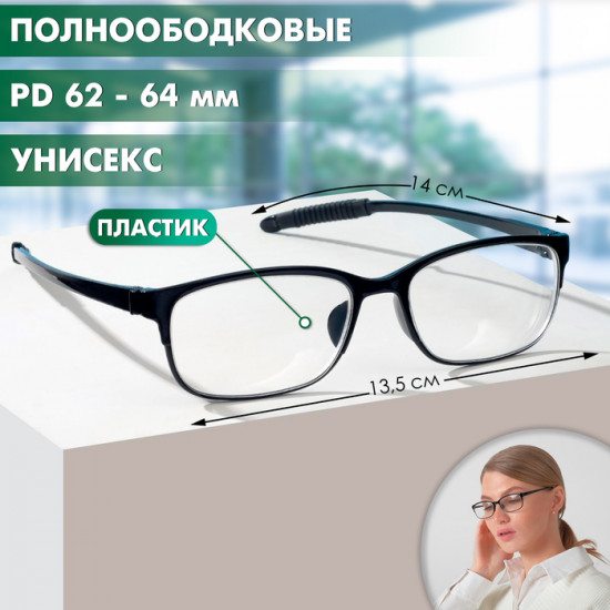 Очки готовые корригирующие +2.00