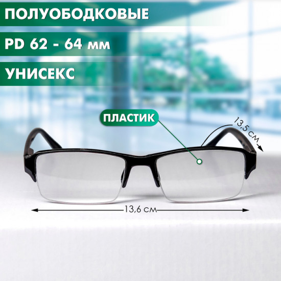 Очки готовые корригирующие +4.50