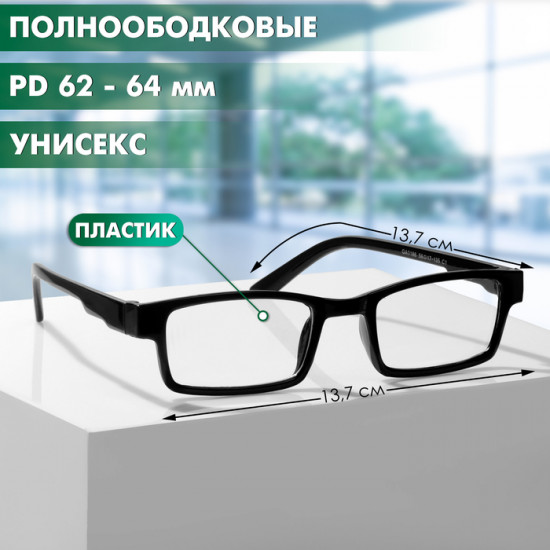 Очки готовые корригирующие +3.50