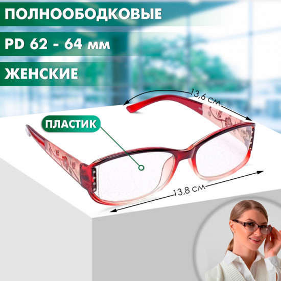 Очки готовые корригирующие +2.50