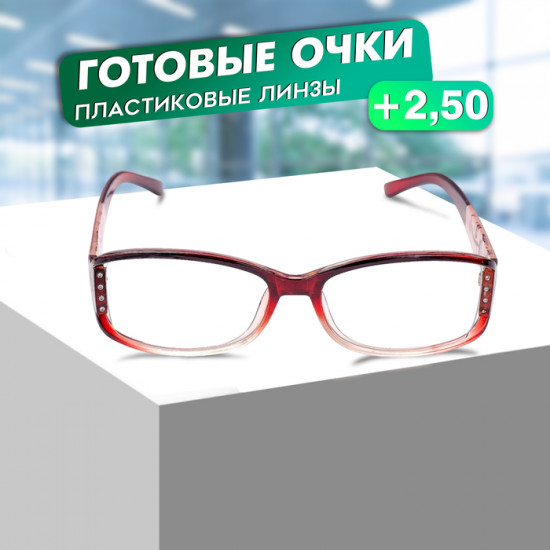 Очки готовые корригирующие +2.50