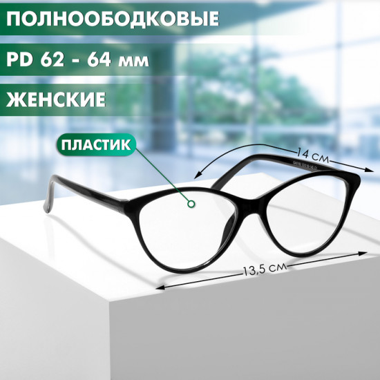 Очки готовые корригирующие +3.00