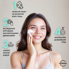 Пенка для умывания и демакияжа «Балет» - Фото 6