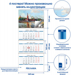 Календарь квартальный на 2025 год «Очарование Москвы» - Фото 1