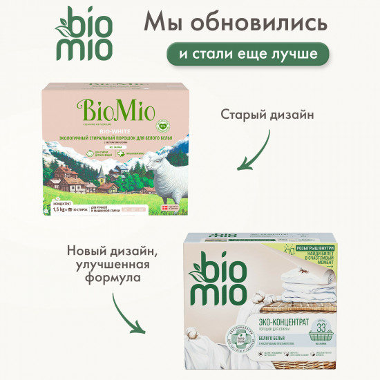 Порошок для стирки белого белья с кислородным отбеливателем