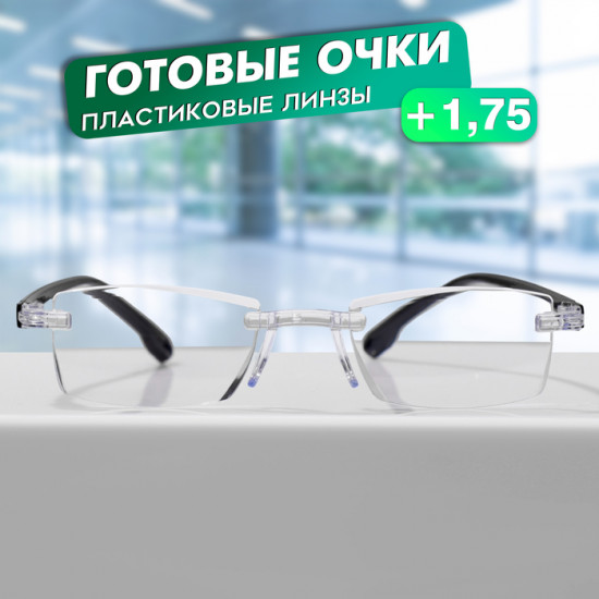 Очки готовые корригирующие +1.75