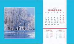 Календарь-домик на 2025 год «Родные просторы» - Фото 7