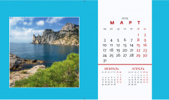 Календарь-домик на 2025 год «Родные просторы» - Фото 8