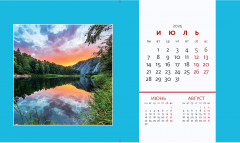 Календарь-домик на 2025 год «Родные просторы» - Фото 12