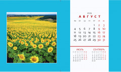 Календарь-домик на 2025 год «Родные просторы» - Фото 13