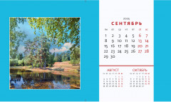 Календарь-домик на 2025 год «Родные просторы» - Фото 14