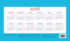 Календарь-домик на 2025 год «Родные просторы» - Фото 18