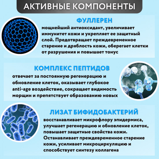 Маска для лица тканевая с фуллереном и пептидами