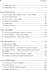 Алгоритмы? Аха! - Фото 3