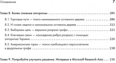 Алгоритмы? Аха! - Фото 4