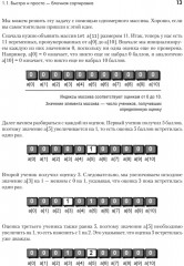 Алгоритмы? Аха! - Фото 7