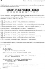 Алгоритмы? Аха! - Фото 8