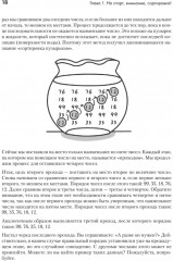 Алгоритмы? Аха! - Фото 12