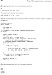 Алгоритмы? Аха! - Фото 14