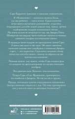 Фальшивое свидание - Фото 1