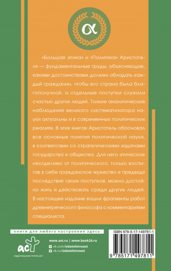 Политика