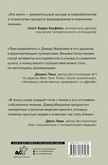 И всё-таки она плоская! Удивительная наука