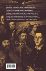 Тень Мазепы. Украинская нация в эпоху Гоголя - Фото 1