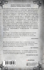 Сефира и другие предательства - Фото 1