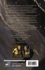 Сердце-пламень - Фото 1