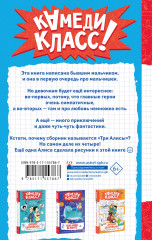 Три Алисы и нейросеть. Истории Белкина и Астахова - Фото 1