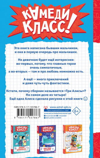 Три Алисы и нейросеть. Истории Белкина и Астахова