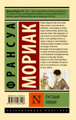 Пустыня любви - Фото 1