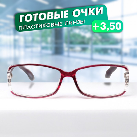 Очки готовые корригирующие +3.50