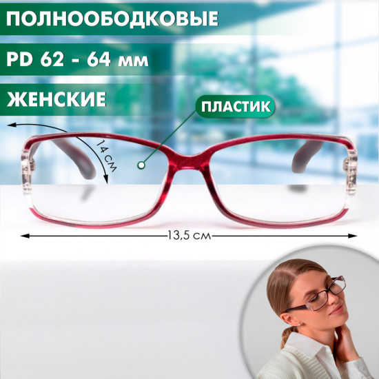Очки готовые корригирующие +3.50