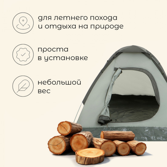 Палатка двухместная туристическая, треккинговая «Fisht 2»