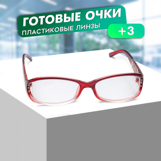 Очки готовые корригирующие +3.00