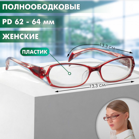 Очки готовые корригирующие -3.00