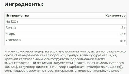 Батончик неглазированный вафельный «Шоколад-фундук»