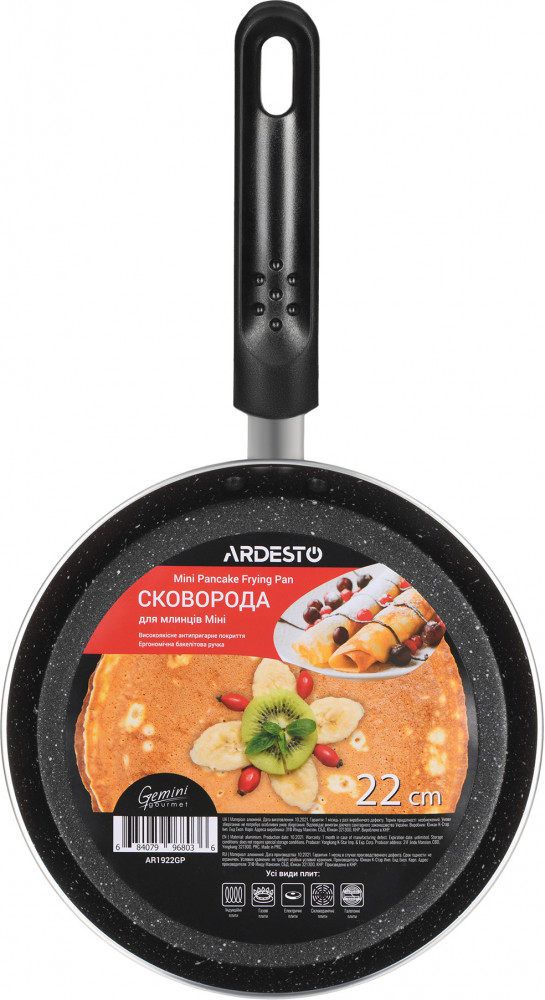 Сковорода для блинов «Gourmet» | Gemini | Ardesto | Фото 2