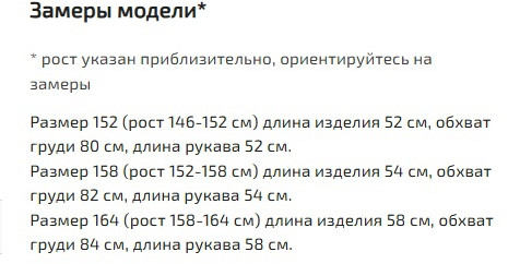 Джемпер для мальчиков