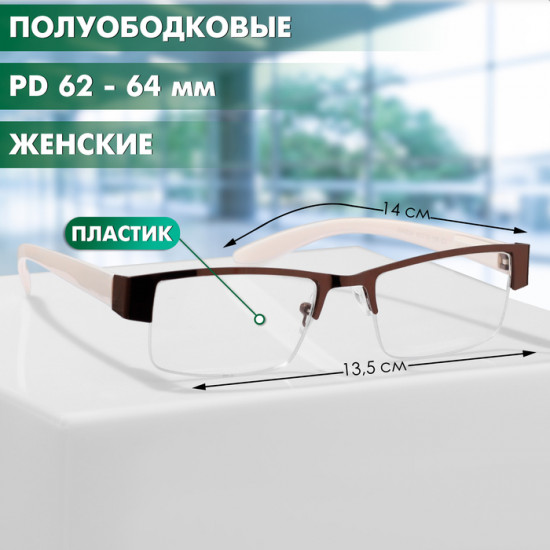 Очки готовые корригирующие +1.00