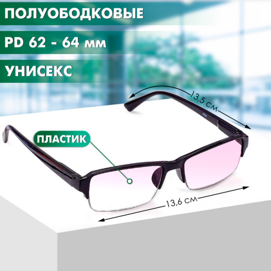 Очки готовые корригирующие -2.00