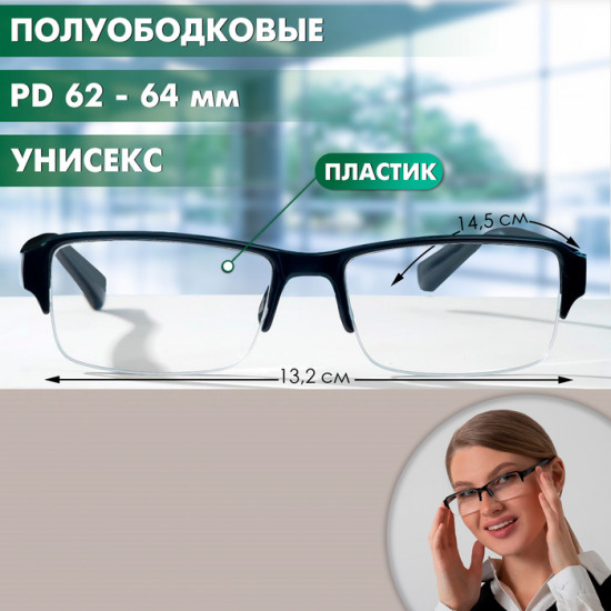 Очки готовые корригирующие +2.00