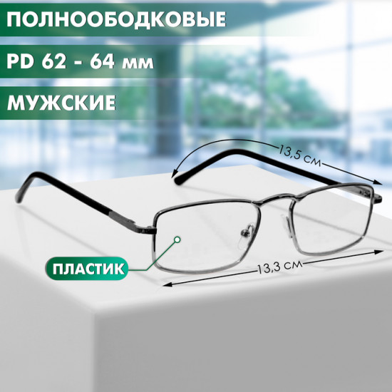 Очки готовые корригирующие +1.75